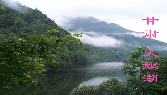 甘肅風景圖