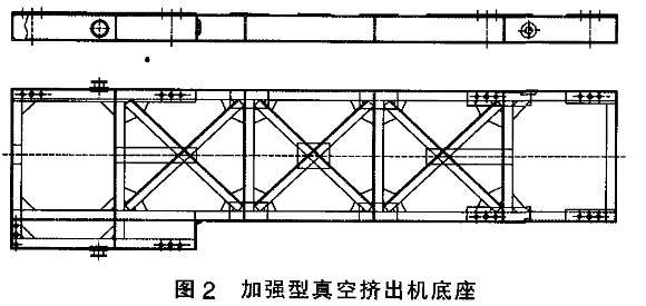 加強(qiáng)型真空磚機(jī)底座