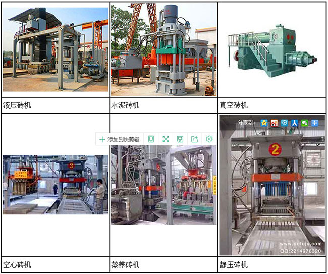 磚機(jī)設(shè)備